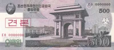 Corea 500 Won - Arch of Triumph - 2008 (2009) - Specimen