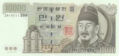 Corea del Sud 10,000 Won - King Sejong the Great - Gyeonghoeru Pavilion - 2000