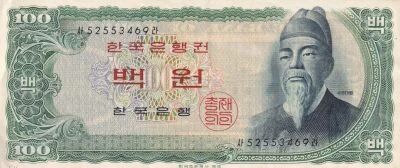 Corea del Sur 100 Won - King Sejong the Great - Bank of Korea in Seoul - 1953