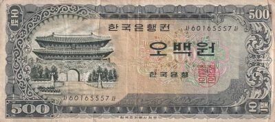 Corea del Sur 500 Won - Sungnyemun, Seoul\'s South Gate - Geobukseon - 1966