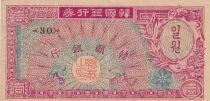 Corée du Sud 1 won - Motif - Emblème de la Banque de Corée - 1953