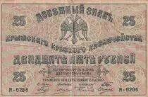 Crimea (Rusia) 25 Rubles - Imperial eagle - Crimea map - 1918 - P.S372a