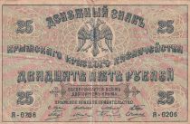 Crimée (Russie) 25 Roubles - Aigle impérial - Carte de la Crimée - 1918 - P.S372a