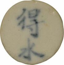 De Shui Gambling Token - Porcelain Fuang, Carp - 1800 / 1875
