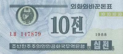 Democratic People�s Republic of Korea 10 Chon Blue - 1988