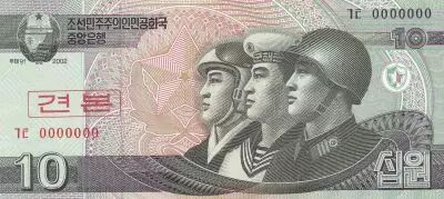 Democratic People�s Republic of Korea 10 Won - Soldiers - 2009 - SPECIMEN