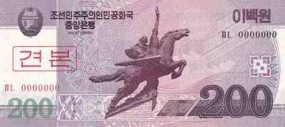 Democratic People�s Republic of Korea 200 Won Statue Chollima - 2008 (2009) - Specimen