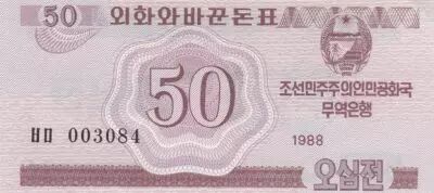 Democratic People�s Republic of Korea 50 Chon Pink - 1988