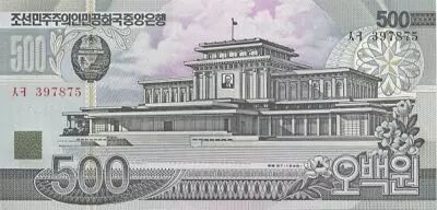 Democratic People�s Republic of Korea 500 won Assembly Hall - Pont
