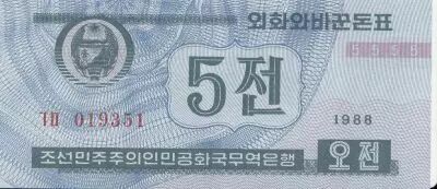 Demokratische Volksrepublic Korea 5 Chon Blue - 1988