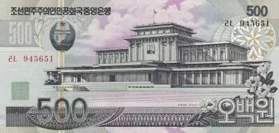 Demokratische Volksrepublic Korea 500 Won - Assembly Hall - Bridge - 2007
