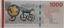 Dinamarca 1000 Kroner - Bridge - Sun chariot of Trundholm - 2012 - P.69b