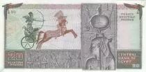 Egipto 20 Pounds 1976 - Mosquee, Ancient frize