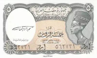 Egipto 5 Piastres - Nefertiti - 1997