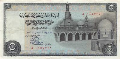 Egipto 5 Pounds - 1976 - P.45