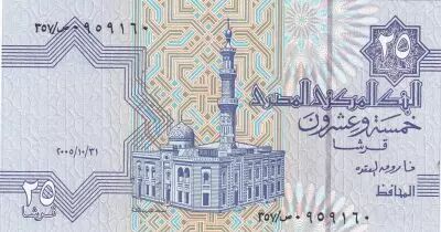 Egitto 25 Piastres Mosque Al-Sayida Aisha - 2005