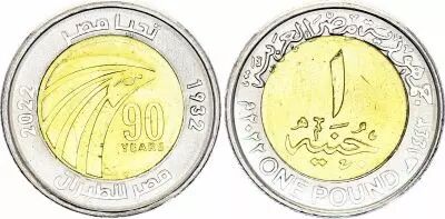 Egypt 1 Pound - 90 Years of EgyptAir - 2022 - Bimetal