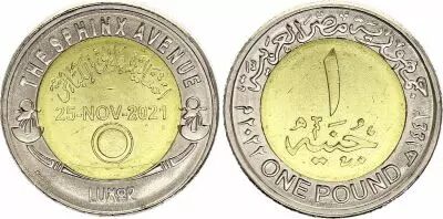 Egypt 1 Pound - Shpinx avenue of Luxor - Bimetal - 2022