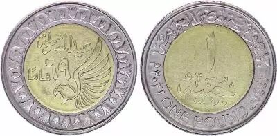 Egypt 1 Pound Police Day - 2021 Bimetal - AU