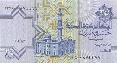 Egypt 25 Piastres Mosque Al-Sayida Aisha - 2004