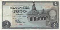 Egypt 5 Pounds - 1976 - P.45