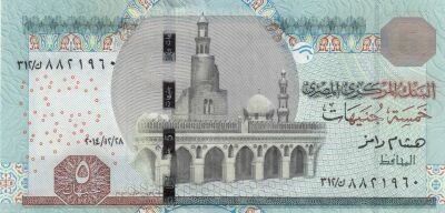 Egypt 5 Pounds - Ahmed Ibn Toulon Mosque - Pharaonic wall inscription - 2014