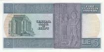 Egypt 5 Pounds 1978 - Mosquee, frize