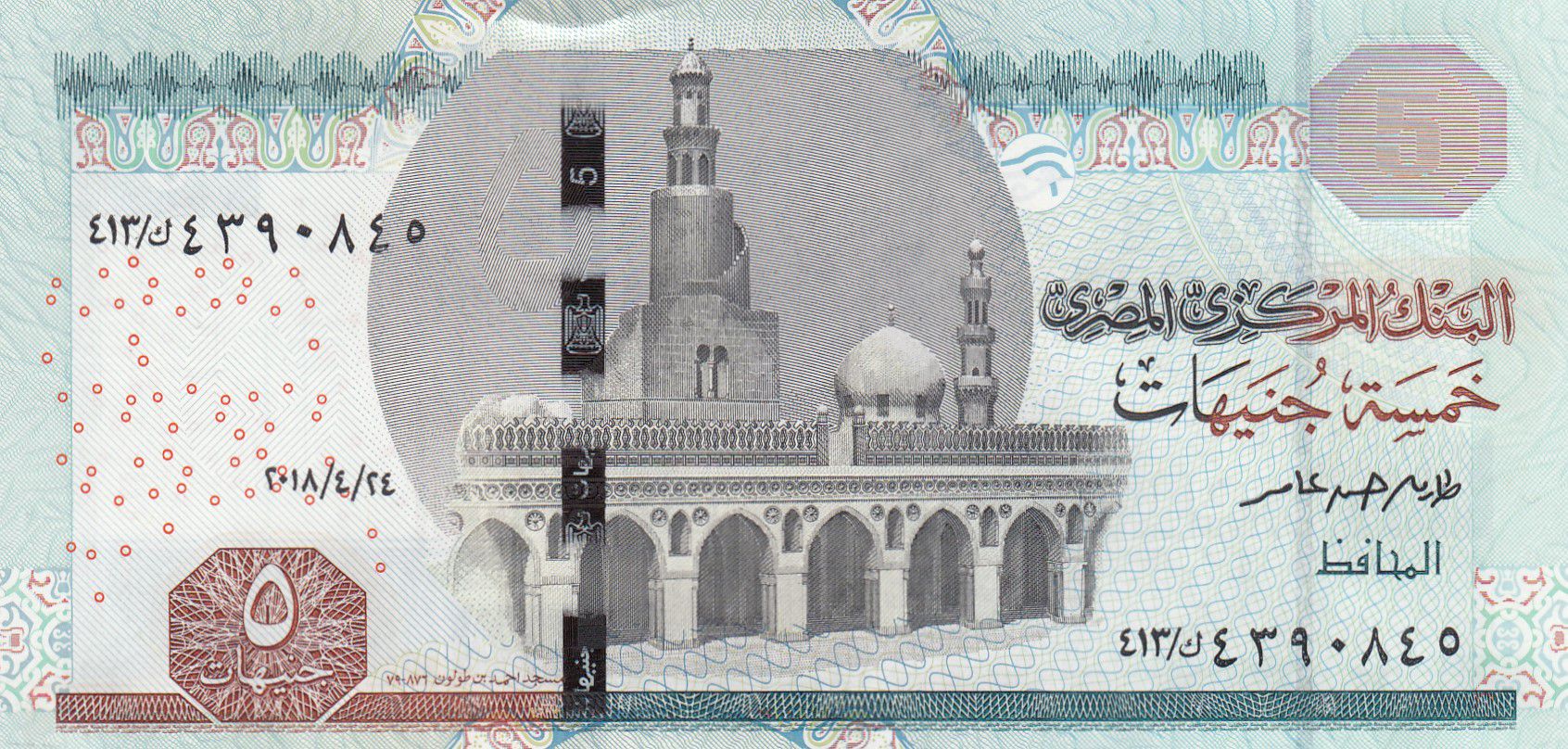 EGYPT 50 POUNDS 2018 YEAR P NEW UNC 