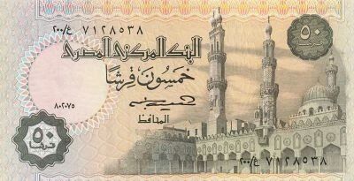 Egypt 50 Piastres - 1985 - Replacement - P.58