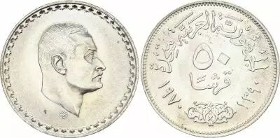 Egypt 50 Piastres Nasser - 1970 (1390) - Argent