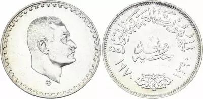 Egypt 50 Piastres Nasser - 1970 (1390) - Argent