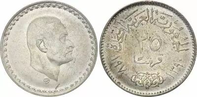 Egypte 25 Piastres Nasser - 1970 (1390) - Argent