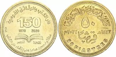 Egypte 50 Piastres Biblioth�que et Archives Nationales - 2022