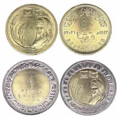 Egypte S�rie 2 monnaies 50 Piastres et 1 Livre D�veloppement du Pays - 2021 Bim�tal - SPL
