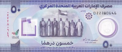 Emirats Arabes Unis 50 Dirhams - Golden jubilee of the Union - 2021