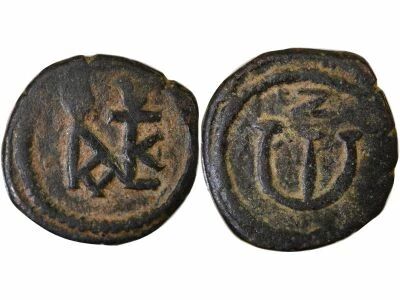 Empire Byzantin Justin II - Pentanummium - 565 / 578 Nicom�die