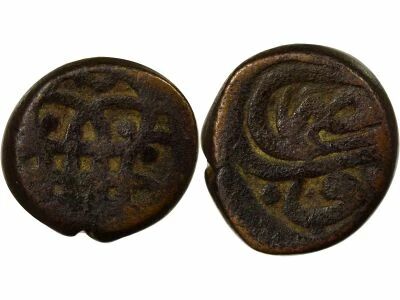 Empire Ottoman Egypte, Ahmed I - Manghir - 1603 / 1605 Le Caire
