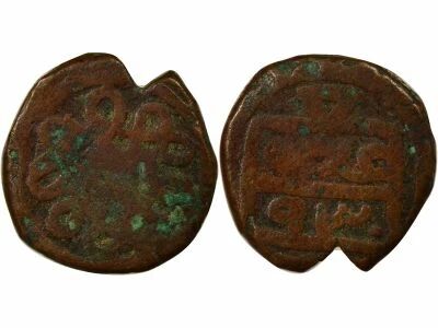 Empire Ottoman Egypte, Soliman I - Manghir - 930 AH (1523 / 1524) Le Caire