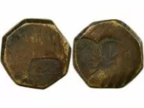 Empire Ottoman Ottoman Coin Weight, Abdul Aziz  - 1/2 Waqiyyah