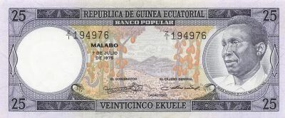 Equatorial Guinea 25 Ekuele - 07-07-1975 - Replacement - P.9