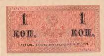 Federazione Russa 1 Kopek - Arms - 1915/1917