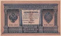 Federazione Russa 1 Ruble - Arms - Columns - 1898 - XF - P1.d