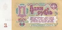 Federazione Russa 1 Ruble - Arms -1961 - P.222