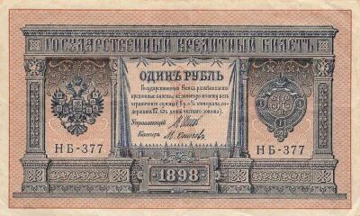 Federazione Russa 1 Ruble - ND (1915-1918) - P.15