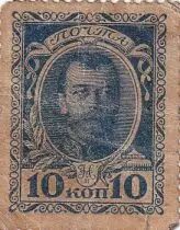 Federazione Russa 10 Kopecks - Nicolas II - 1915 - P.21