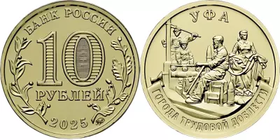 Federazione Russa 10 Roubles - Ufa - 2025