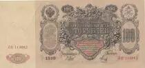 Federazione Russa 100 Rubles - Catherine II - 1910 - Sign Shipov (1912-1917) - Serial ME - XF