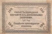 Federazione Russa 100 Rubles - Government of the Russian Eastern Border Regions - Chita - 1920