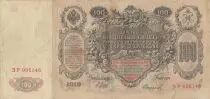Federazione Russa 100 Rubles 1910 - Coat of arms - Various Serials