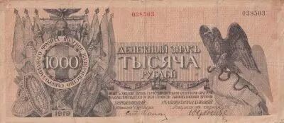 Federazione Russa 1000 Rubles - Northwest Russia - 1919 - PS.210